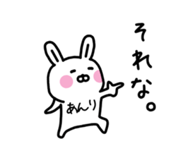 The sticker of Anri dedicated sticker #15793437