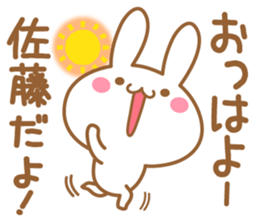 Fun Sticker gift to SATOU sticker #15793490