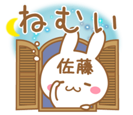 Fun Sticker gift to SATOU sticker #15793491