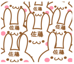 Fun Sticker gift to SATOU sticker #15793493