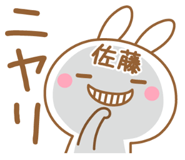 Fun Sticker gift to SATOU sticker #15793495