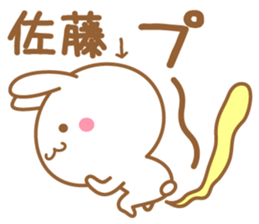Fun Sticker gift to SATOU sticker #15793496