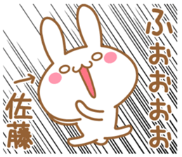 Fun Sticker gift to SATOU sticker #15793497