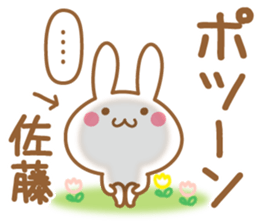 Fun Sticker gift to SATOU sticker #15793499