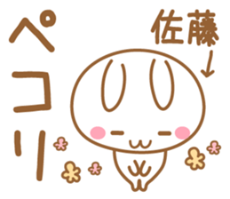 Fun Sticker gift to SATOU sticker #15793500