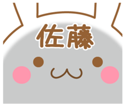 Fun Sticker gift to SATOU sticker #15793503