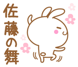 Fun Sticker gift to SATOU sticker #15793504
