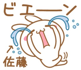 Fun Sticker gift to SATOU sticker #15793506