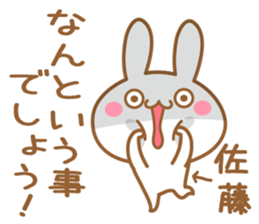 Fun Sticker gift to SATOU sticker #15793507