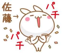 Fun Sticker gift to SATOU sticker #15793508