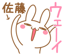 Fun Sticker gift to SATOU sticker #15793509