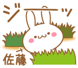Fun Sticker gift to SATOU sticker #15793512