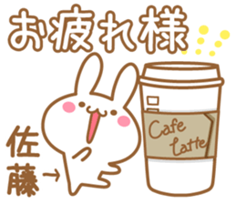 Fun Sticker gift to SATOU sticker #15793513