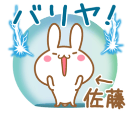 Fun Sticker gift to SATOU sticker #15793514