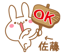 Fun Sticker gift to SATOU sticker #15793515