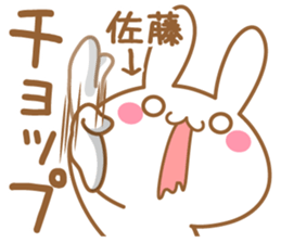 Fun Sticker gift to SATOU sticker #15793516
