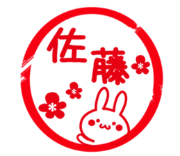 Fun Sticker gift to SATOU sticker #15793519