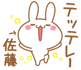 Fun Sticker gift to SATOU sticker #15793520