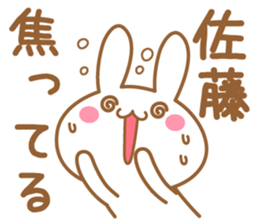 Fun Sticker gift to SATOU sticker #15793521