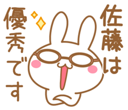 Fun Sticker gift to SATOU sticker #15793524