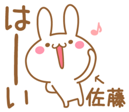 Fun Sticker gift to SATOU sticker #15793525