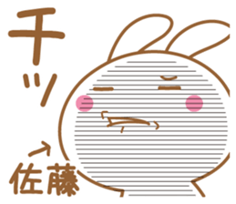 Fun Sticker gift to SATOU sticker #15793526