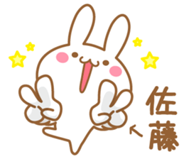 Fun Sticker gift to SATOU sticker #15793527