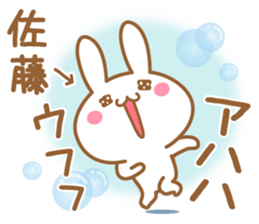 Fun Sticker gift to SATOU sticker #15793528