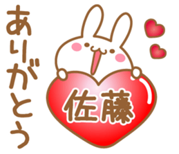 Fun Sticker gift to SATOU sticker #15793529