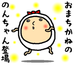 the nonchan sticker #15793530