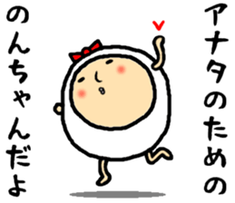 the nonchan sticker #15793531