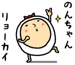 the nonchan sticker #15793532