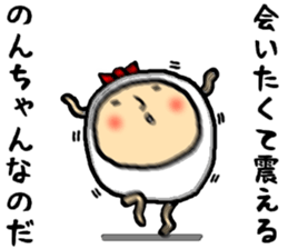 the nonchan sticker #15793537