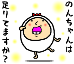 the nonchan sticker #15793538