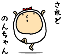 the nonchan sticker #15793544