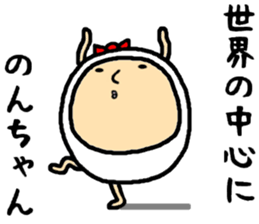 the nonchan sticker #15793545