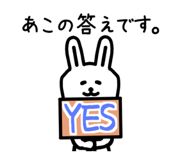 The sticker of Ako dedicated sticker #15793708