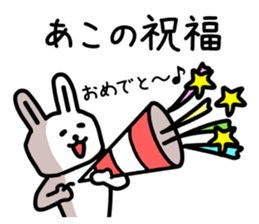 The sticker of Ako dedicated sticker #15793714