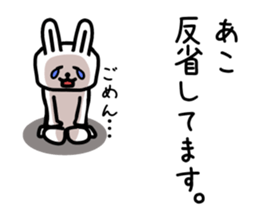 The sticker of Ako dedicated sticker #15793715