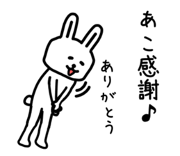 The sticker of Ako dedicated sticker #15793716