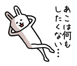 The sticker of Ako dedicated sticker #15793721