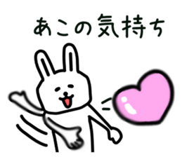 The sticker of Ako dedicated sticker #15793723