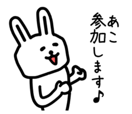 The sticker of Ako dedicated sticker #15793726