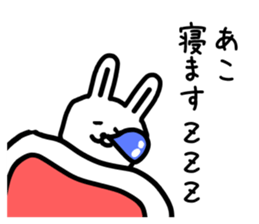 The sticker of Ako dedicated sticker #15793730