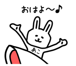 The sticker of Ako dedicated sticker #15793731