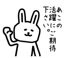 The sticker of Ako dedicated sticker #15793736