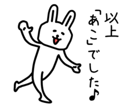 The sticker of Ako dedicated sticker #15793737