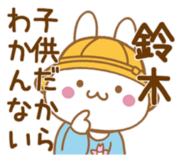 Fun Sticker gift to SUZUKI sticker #15793785