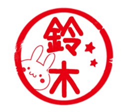 Fun Sticker gift to SUZUKI sticker #15793807