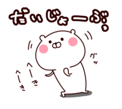 Polar bear sticker positive version sticker #15793829